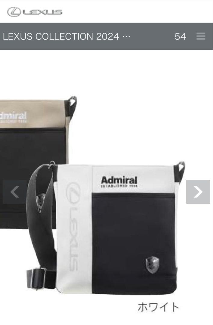 レクサスコレクション アドミラルショルダーバッグ