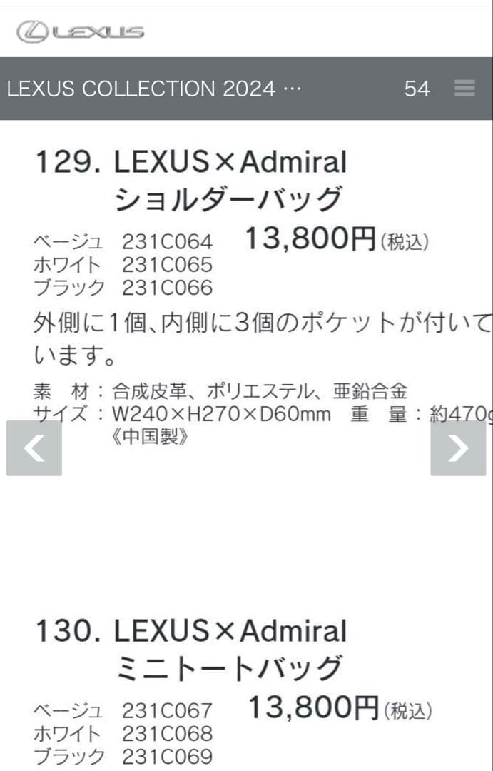 レクサスコレクション アドミラルショルダーバッグ