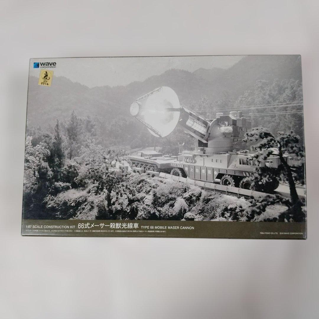 wave 66式メーサー砲 1/87スケール
