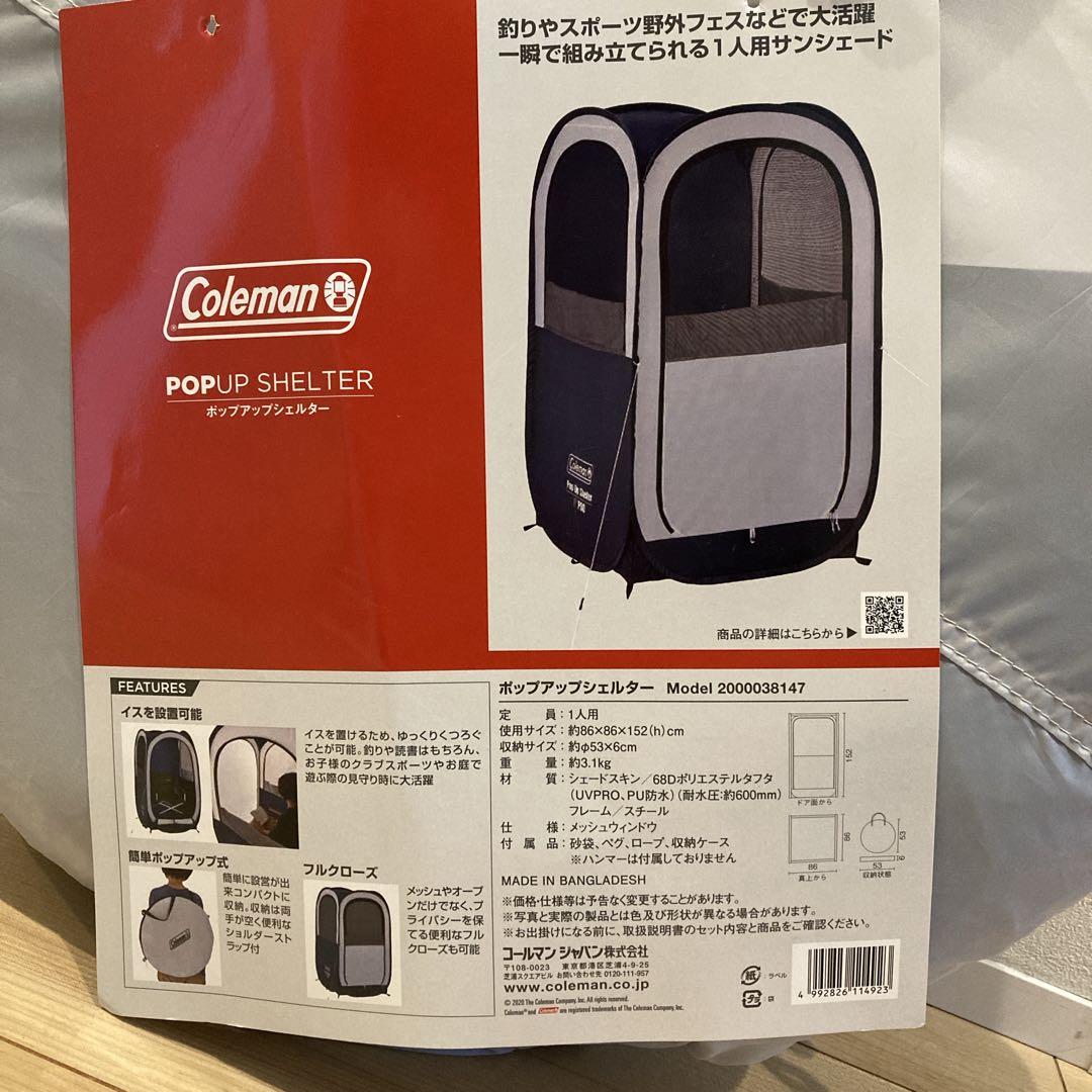 【新品未使用品】Coleman (コールマン) ポップアップシェルター