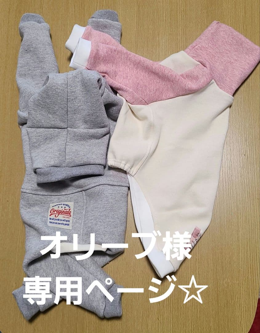 オリーブ☆裏起毛ロンパース