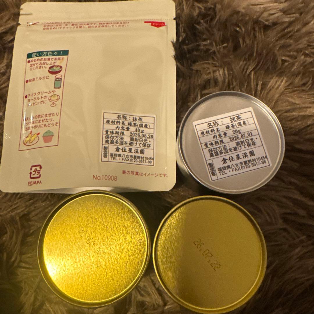 星野茶 抹茶 JAPAN GREEN TEA