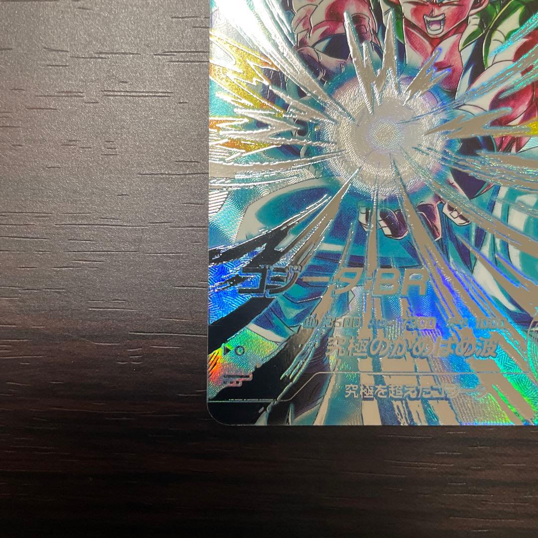 ドラゴンボールダイバーズ ゴジータ BR パラレル