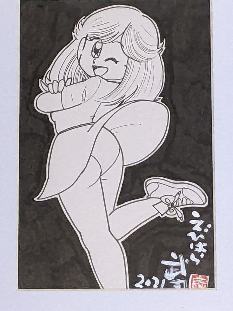 ユ*ー様 えびはらたけし 直筆イラストサイン