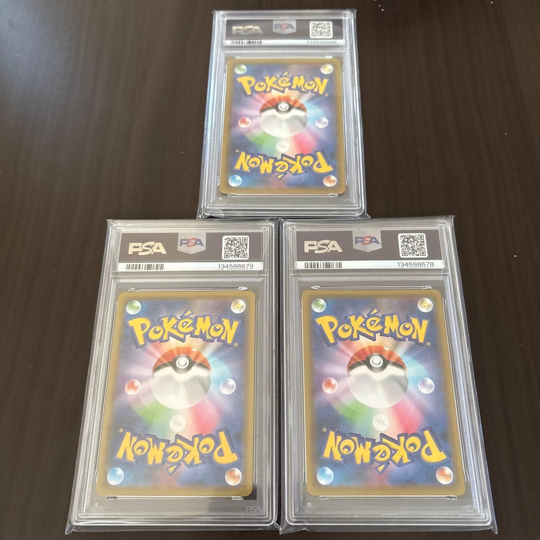 ポケモンカード　コスモッグ　ルナアーラ　コスモウム　psa9 25th 3連番