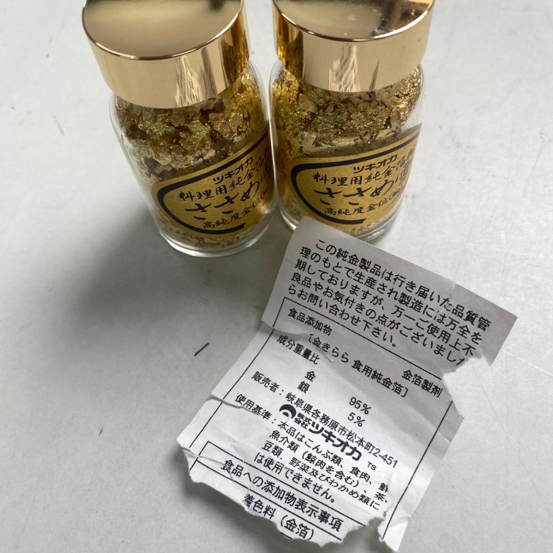 ★ラッシー★ささめ雪 和洋菓子 装飾用金箱粉　2瓶セット