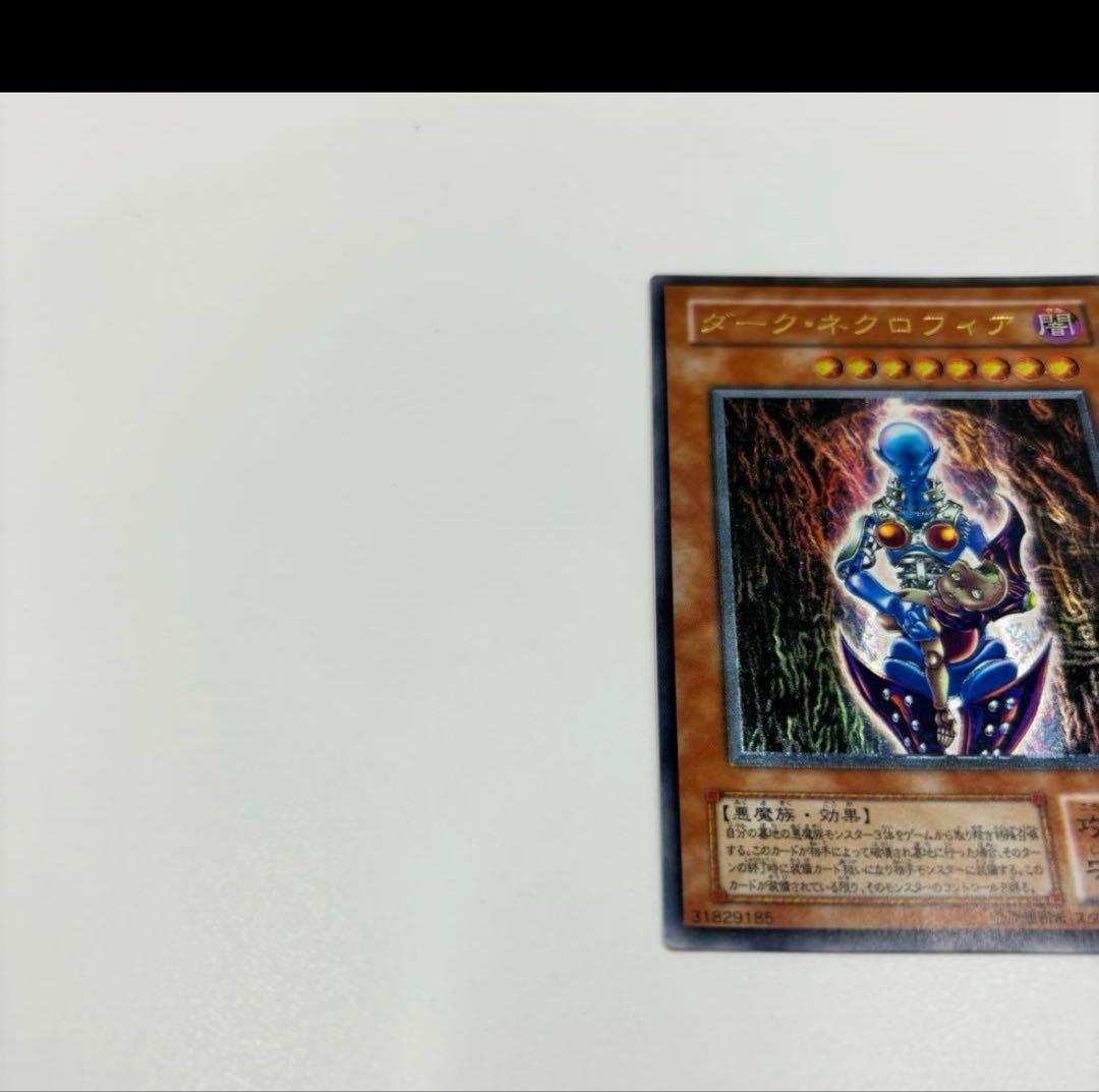 遊戯王　ダーク・ネクロフィア　レリーフ　2期