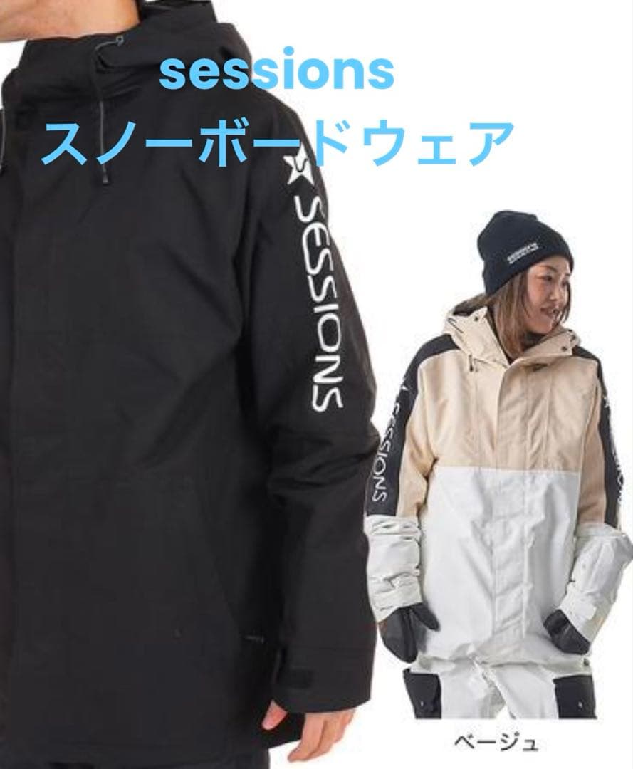 スノーボードウェア　SESSIONS ユニセックス