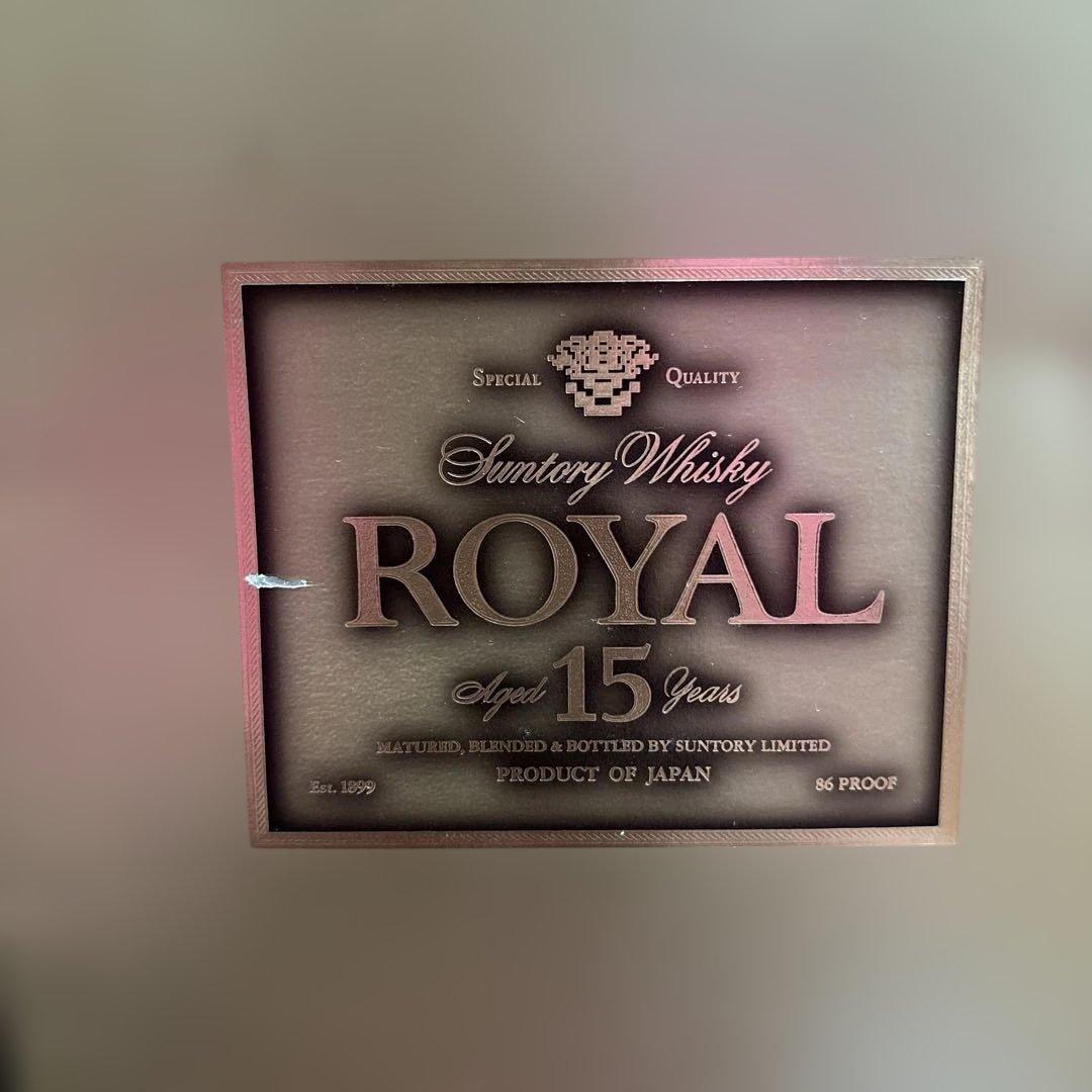 サントリー　ウィスキー　 プレミアム15年　700ml 未開栓