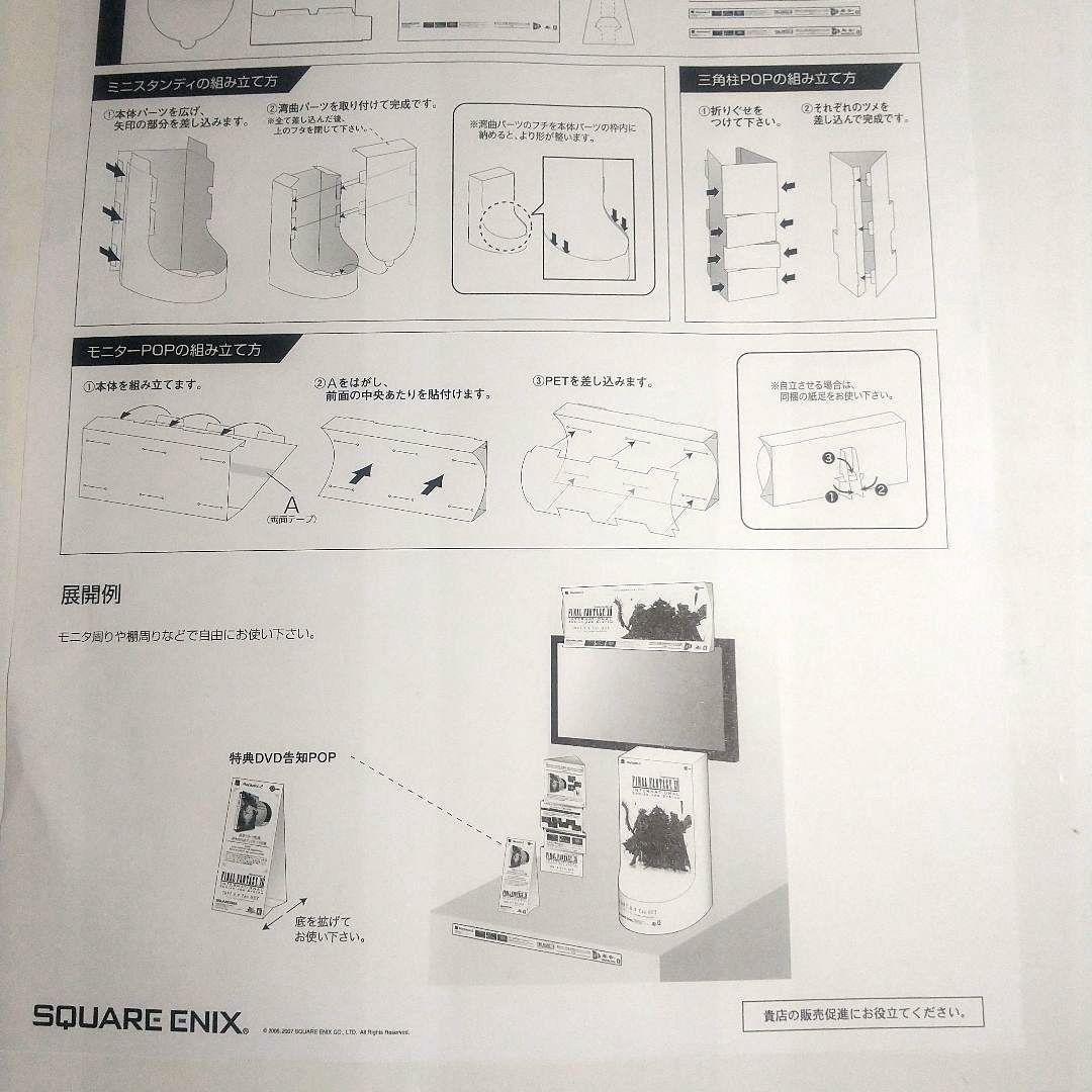 ファイナルファンタジーⅫ インターナショナルゾディアックジョブ 非売品 PS2