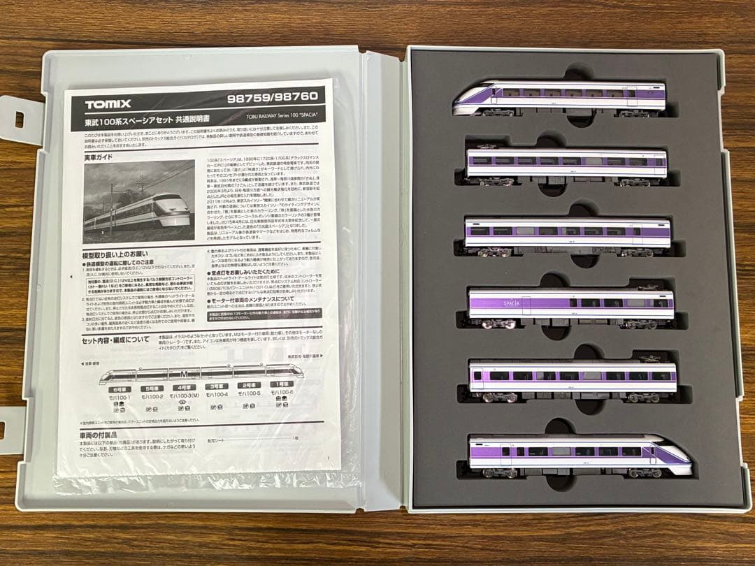 TOMIX98759 東武鉄道100系スペーシア　雅カラー