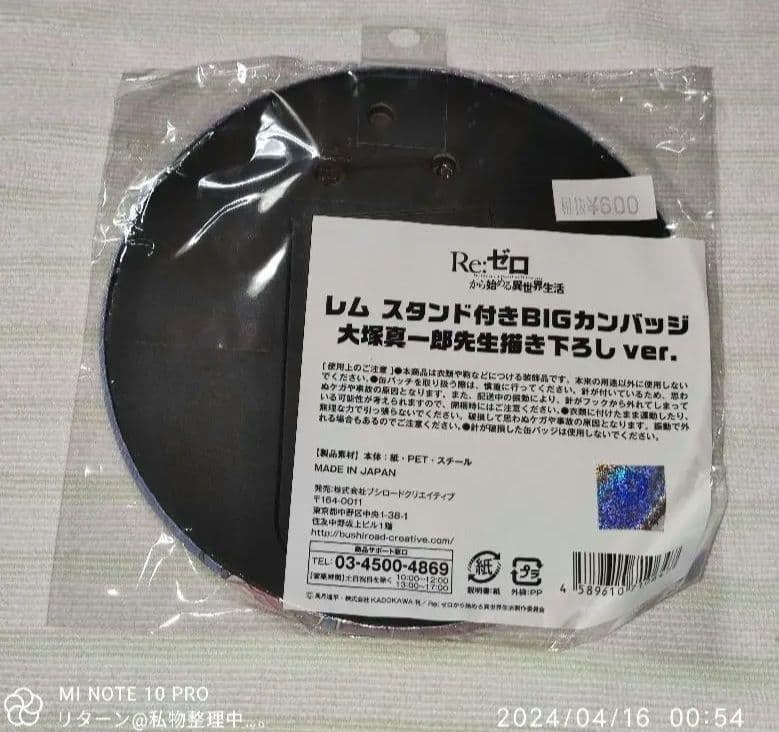 レムの誕生日生活 2017 in 渋谷マルイ レム BIG カン バッジ