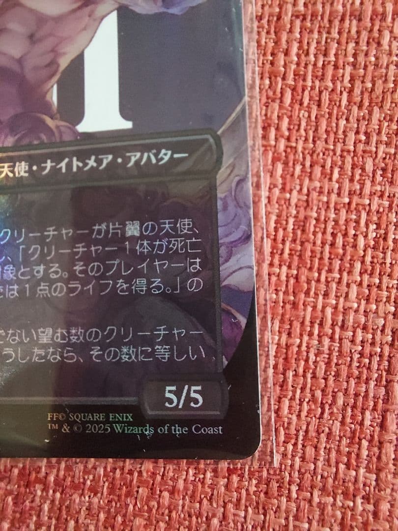 MTG FF 威名のソルジャー、セフィロス foil 2枚セット