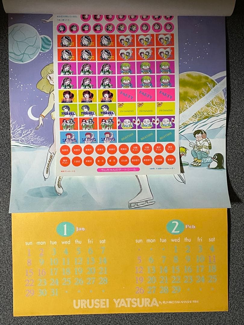うる星やつら 1984年カレンダー 2種類