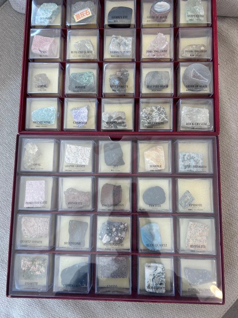 デアゴスティーニ 地球の鉱物 コレクション 全120号 セット