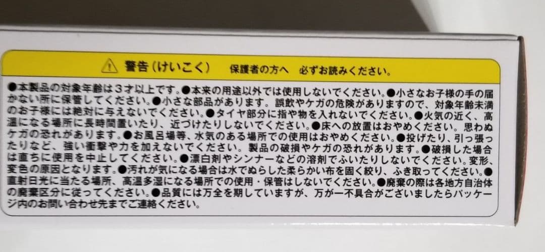 アサヒ飲料 トミカ キャンピングカー、ミニバス、ホイールローダ、ミキサー車