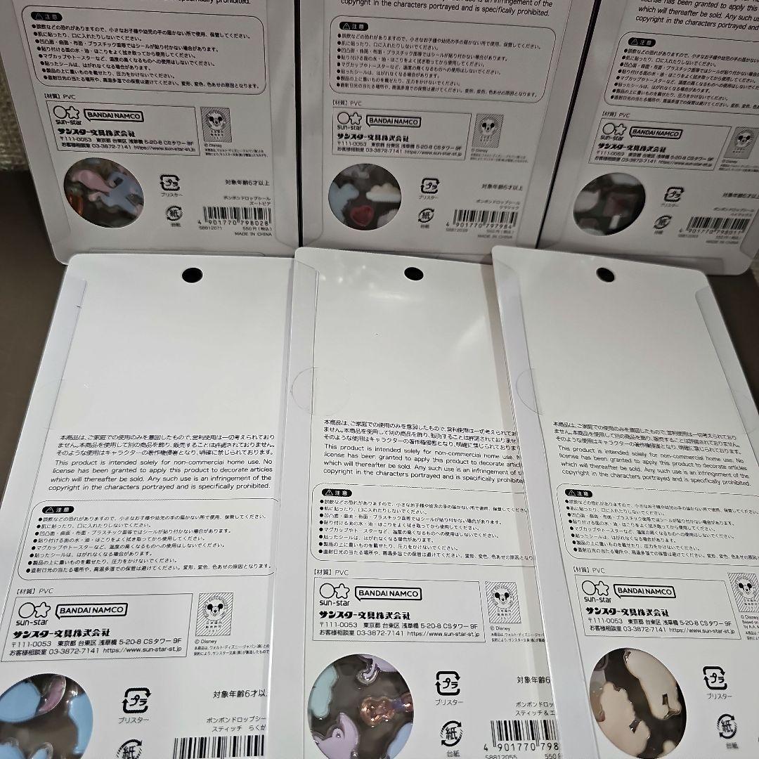 【正規品】ディズニー ボンボンドロップシール 第2弾 6種セット