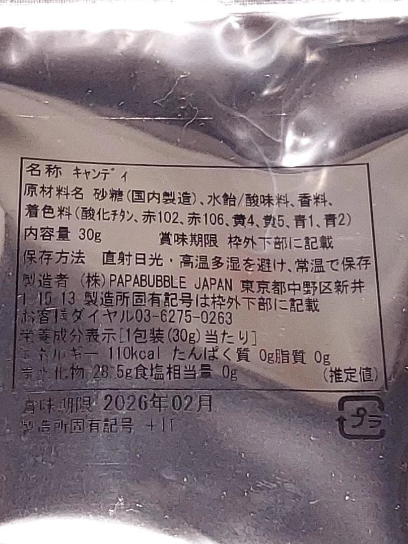 【ぽん】ポストカード＆キャンディセット