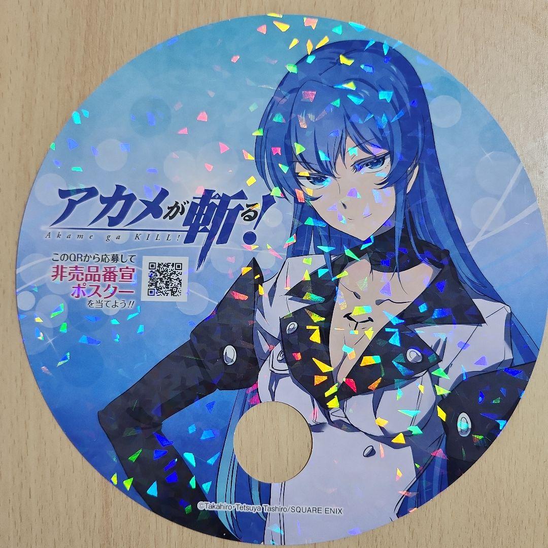 アカメが斬る! エスデス うちわ 非売品