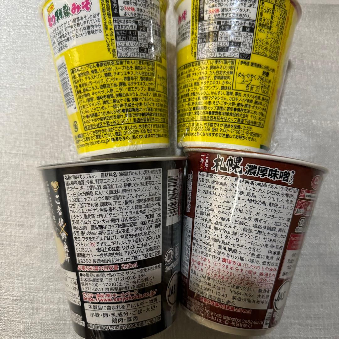 カップ麺他・詰め合わせ / 赤いきつね・カップヌードル・豚カレー・UFO 他