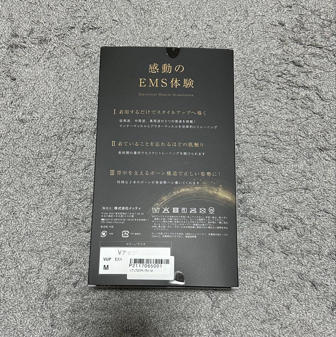 Vup Exa EMSトレーニング機器