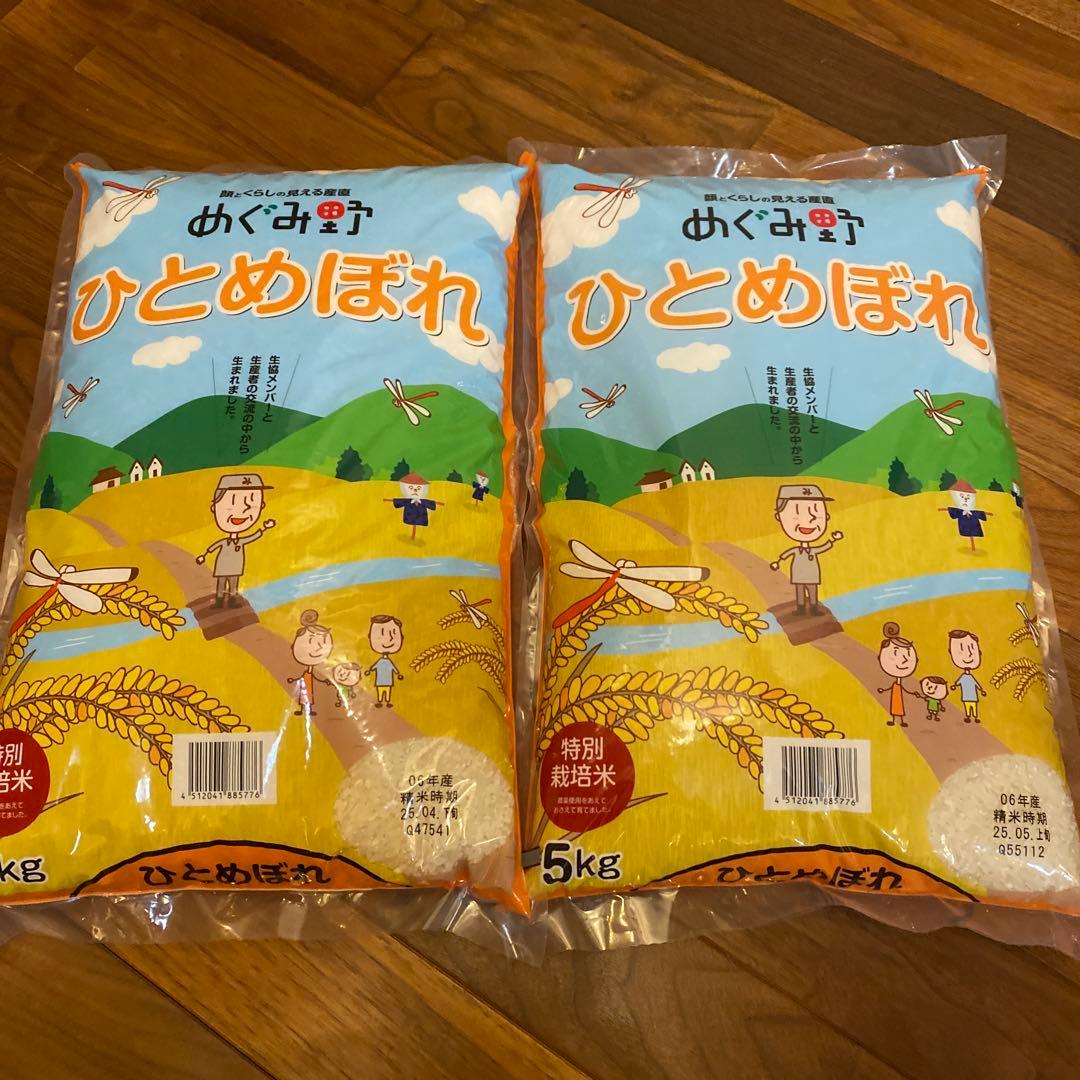 【希少】ひとめぼれ 10kg 特別栽培米