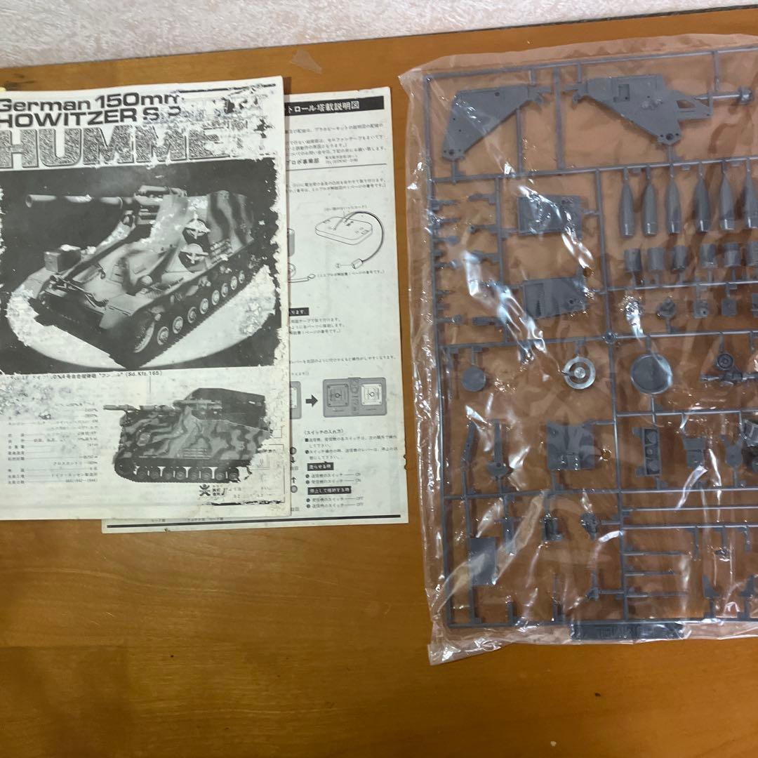 バンダイ　1/15ドイツ150mm4号自走榴弾砲『フンメル』