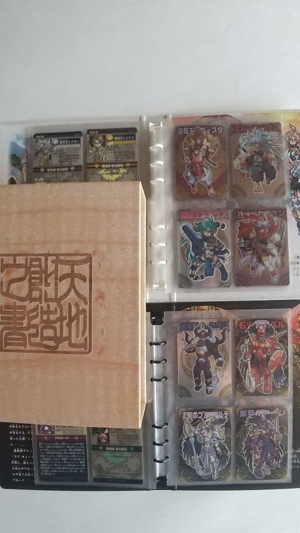神羅万象チョコカード160枚＋天地創造之書