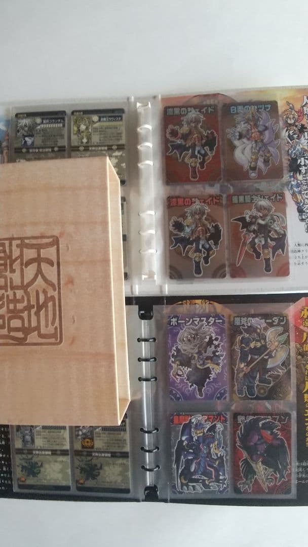 神羅万象チョコカード160枚＋天地創造之書