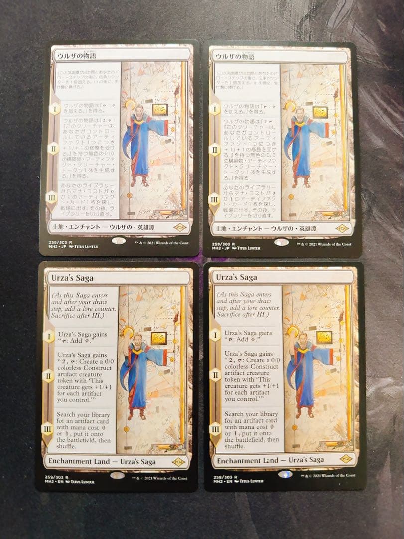 ウルザの物語　4枚セット(日2英2)