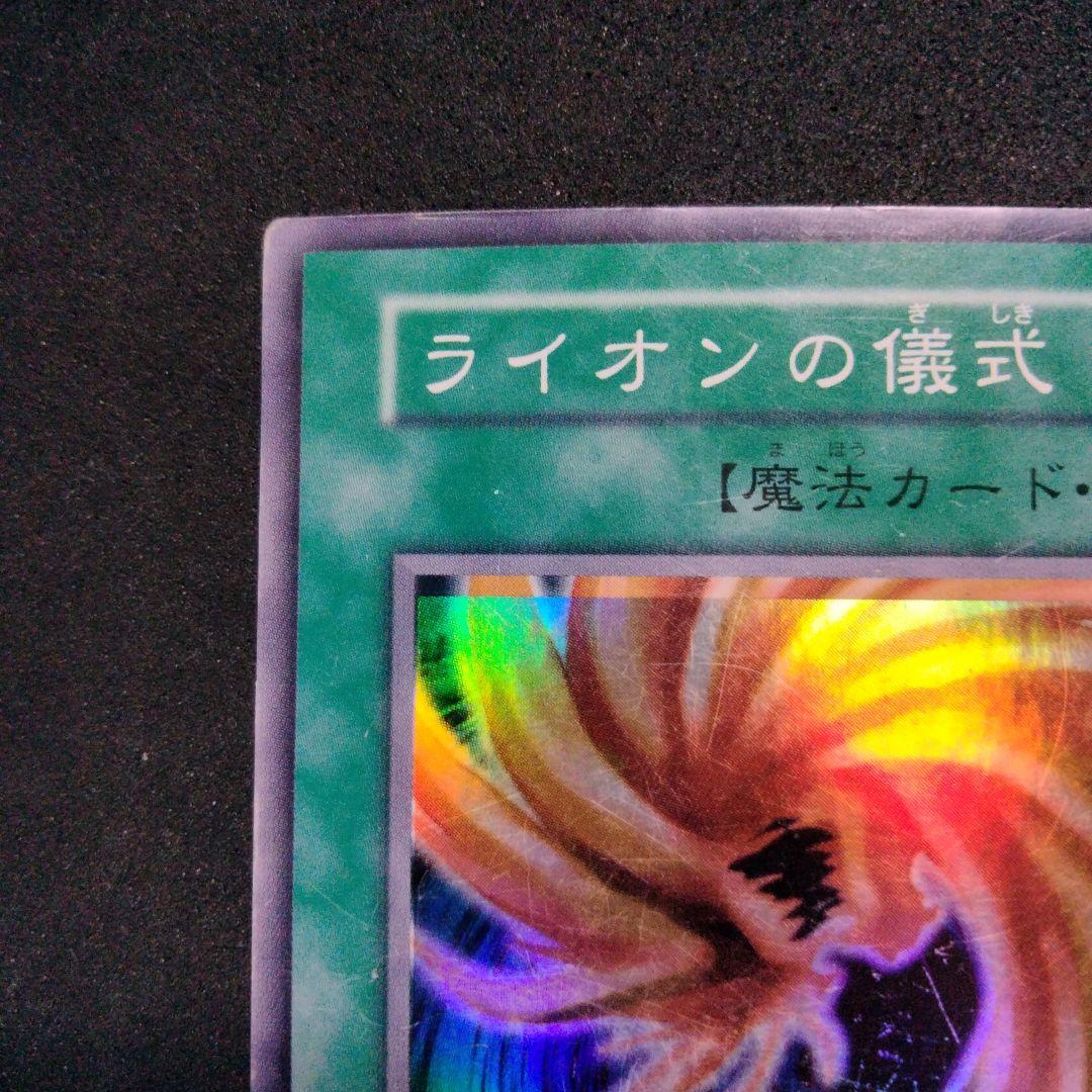 エラー ホイルズレ 初期 第１期 ライオンの儀式