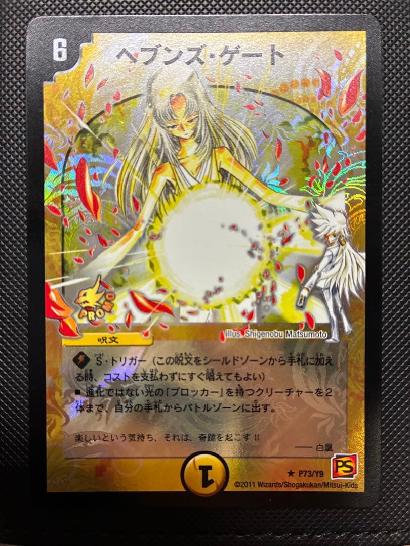 ヘブンズゲート ママ天門　3枚セット