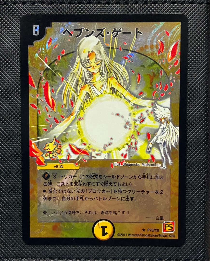 ヘブンズゲート ママ天門　3枚セット