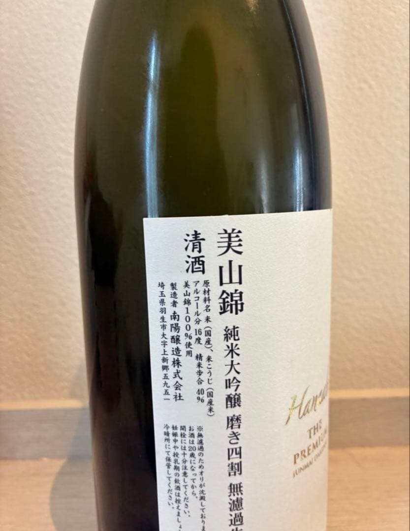 花陽浴 美山錦Premium 一升瓶