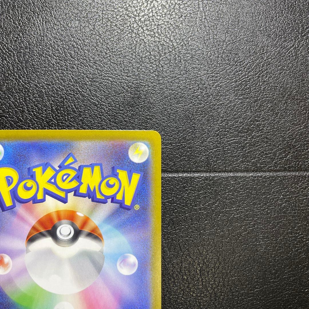 ピカチュウex sar スタートデッキ 100 No.25