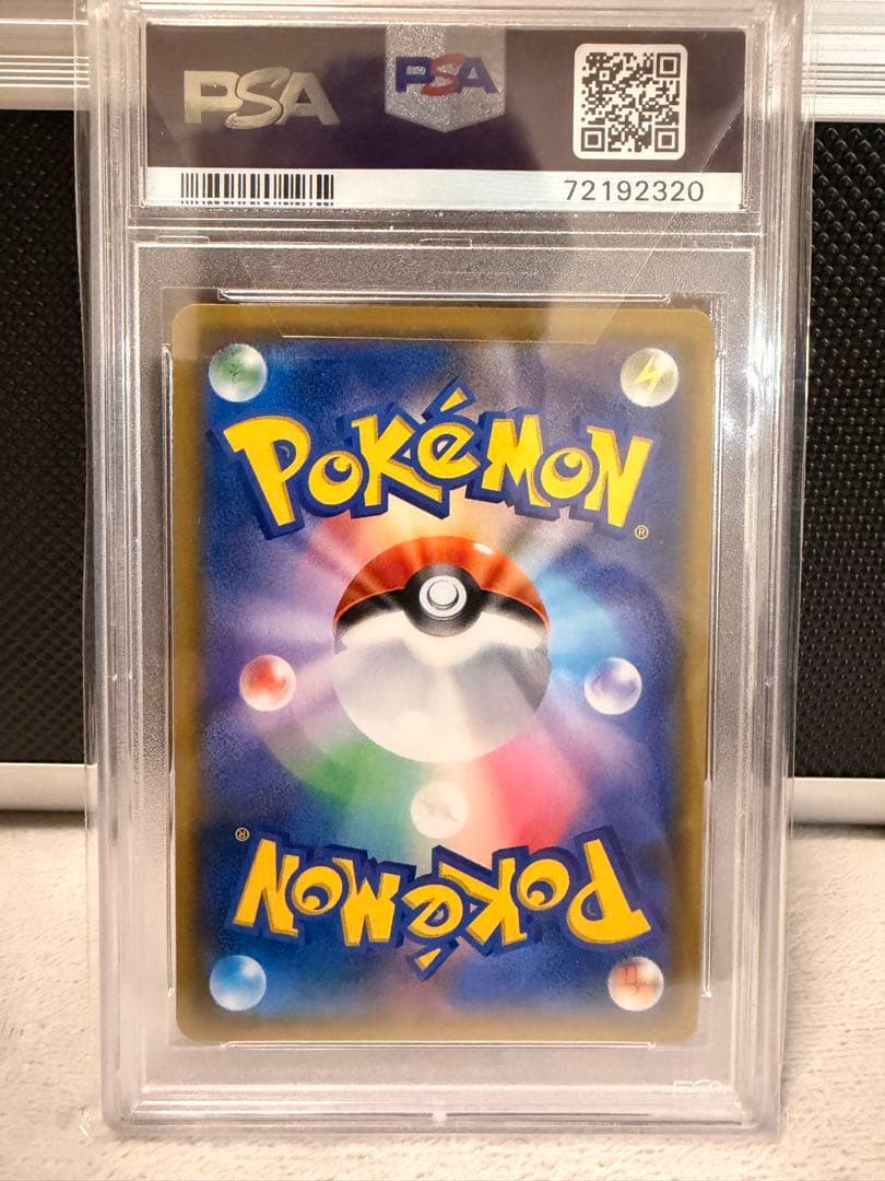 ルチア SR PSA9 烈空のカリスマ