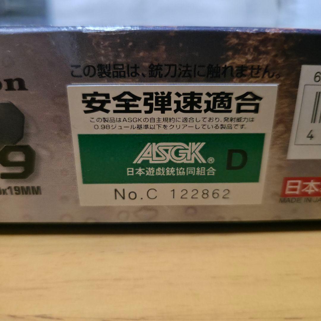 東京マルイ M&P9