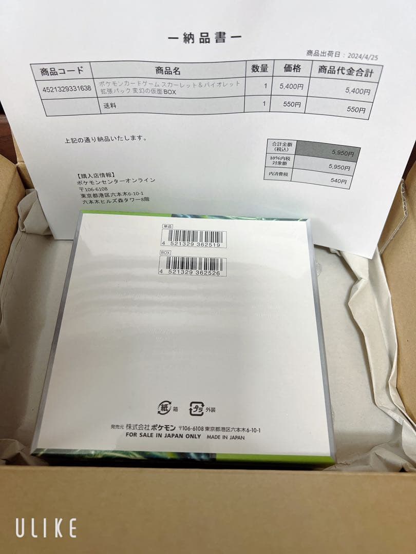 【新品＆防湿庫保管】ポケセン産 変幻の仮面1boxシュリンク付き ポケモンカード