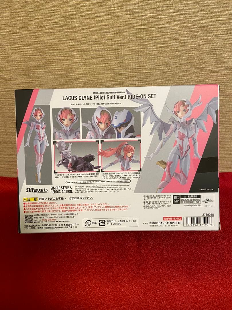 ストライクフリーダムガンダム弐式ラクス.クライン（パイロットスーツVer)セット
