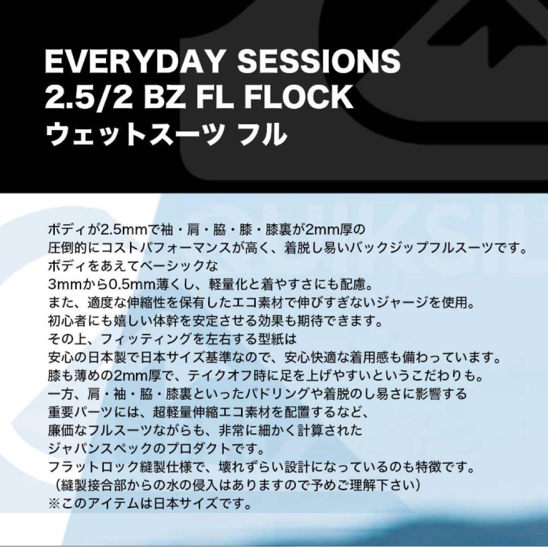 QUIKSILVER クイックシルバー ウェットスーツ
