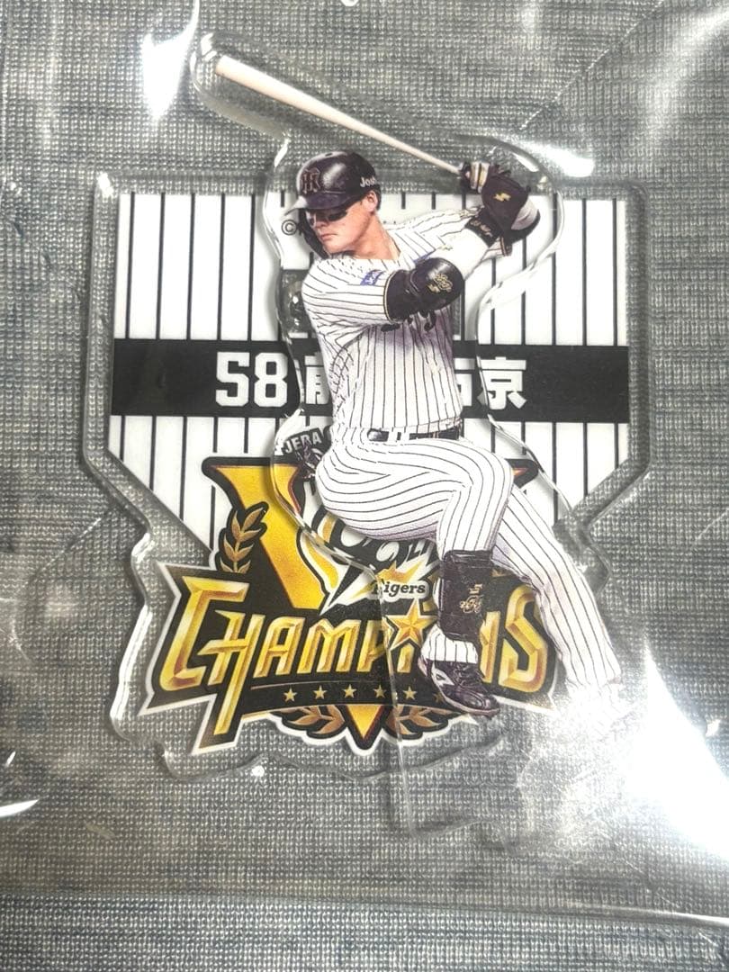 阪神タイガース　リーグ優勝記念くじ　アクリルスタンド　18種セット