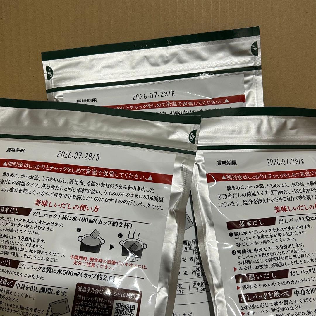 久原本家 減塩 茅乃舎だし 8g×27袋入