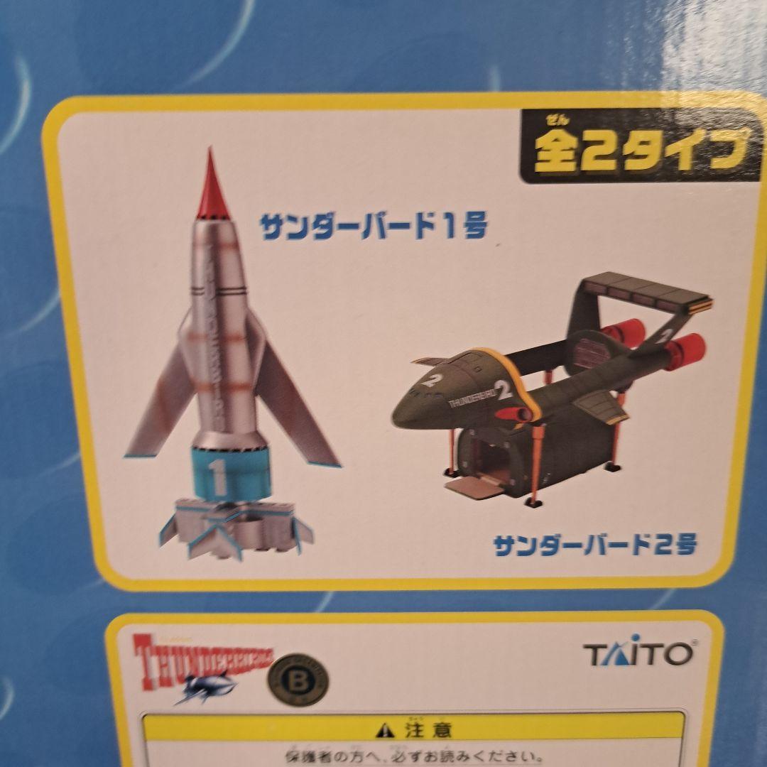 Taito Thunderbirds T2 フィギュア 未開封