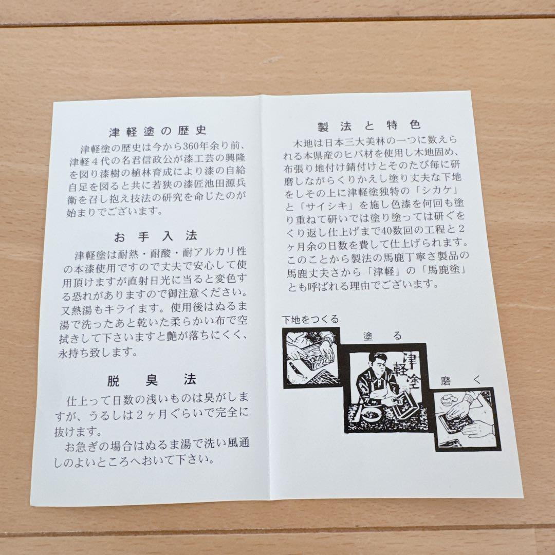 未使用✨つがる塗り 漆器 黒と金の模様 手入れ方法付き 茶道具