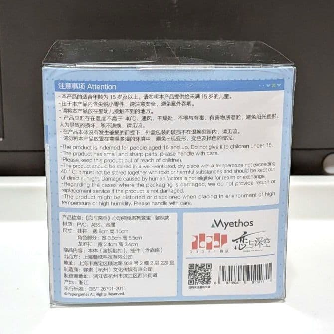 【新品】恋と深空 ドキドキユラリシリーズ セイヤ レイ ホムラ 3点セット