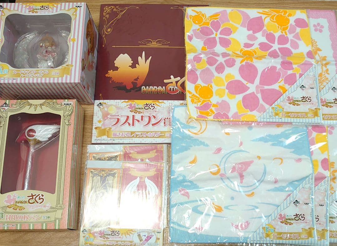 カードキャプターさくら　一番くじ　まとめ