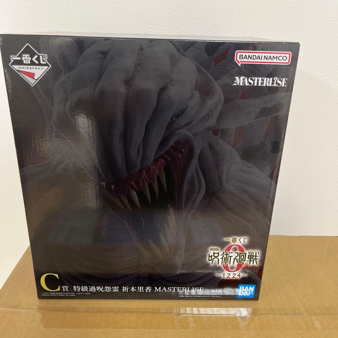 呪術廻戦0 一番くじ C賞 特級過呪怨霊 折本里香