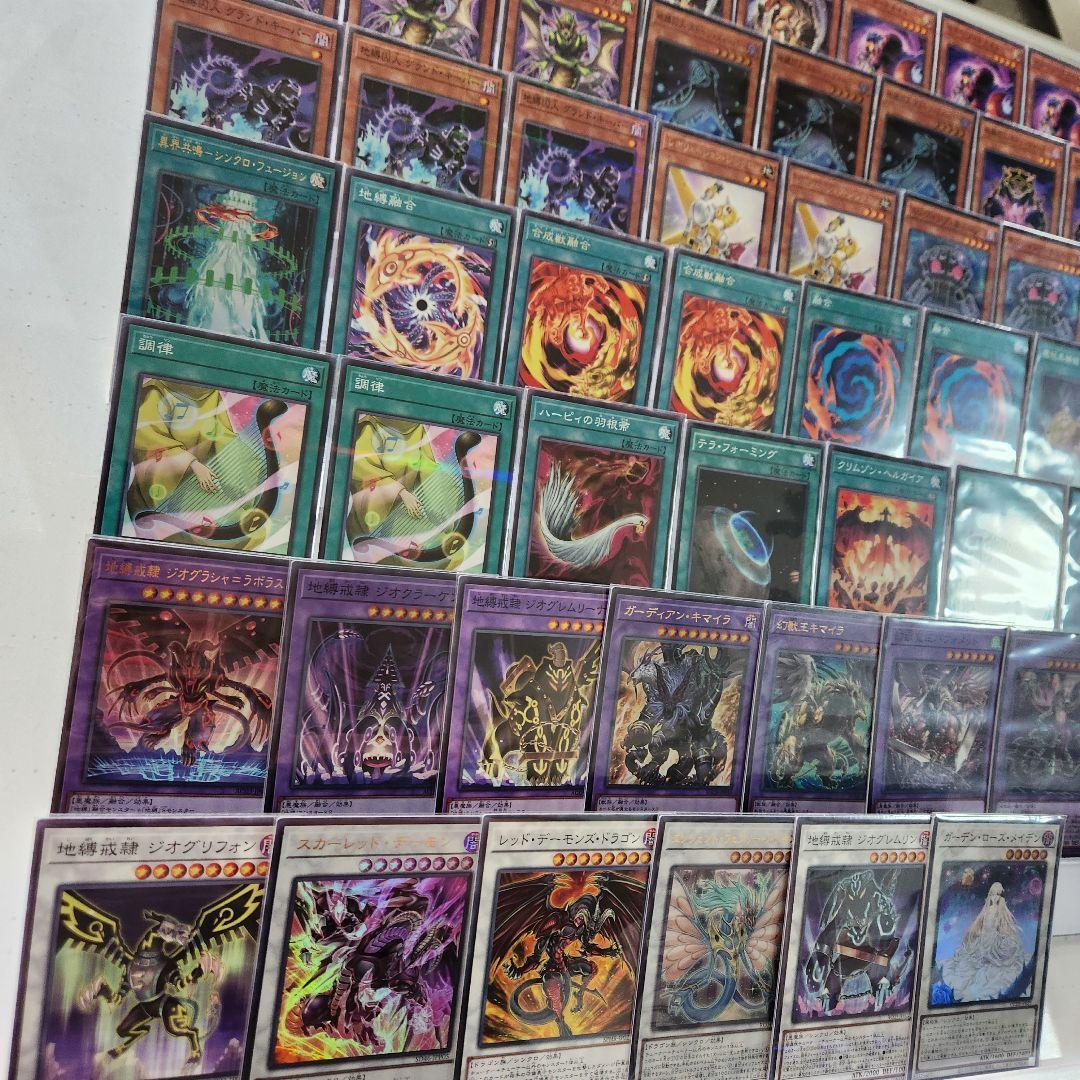 山屋　即日発送　地縛デッキ　地縛キマイラ　構築済みデッキ　まとめ売り