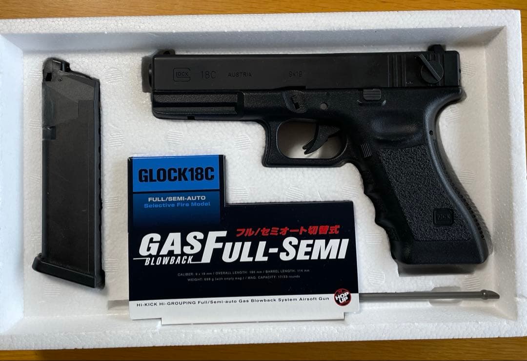 GLOCK18C ガスガン フルオート・セミオート