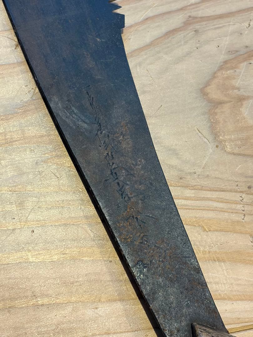 木挽き鋸　5点セット　まとめ売り　古道具